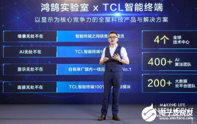 2019TCL电视中国销量第一 2020年将持续深耕AI×IoT赛道